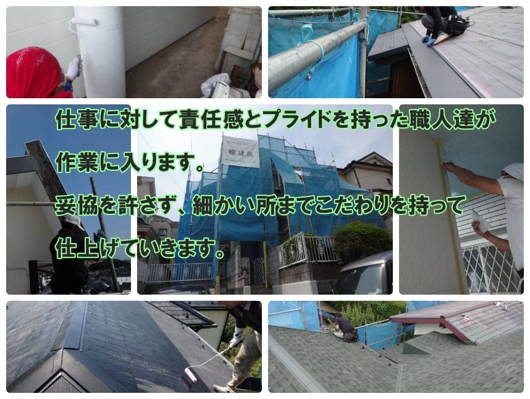 屋根リフォーム、屋根修理の施工職人