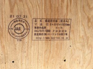 構造用合板をの種類