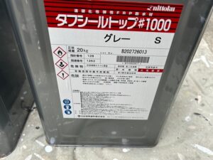 タフシールトップ