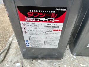 タフシールプライマー