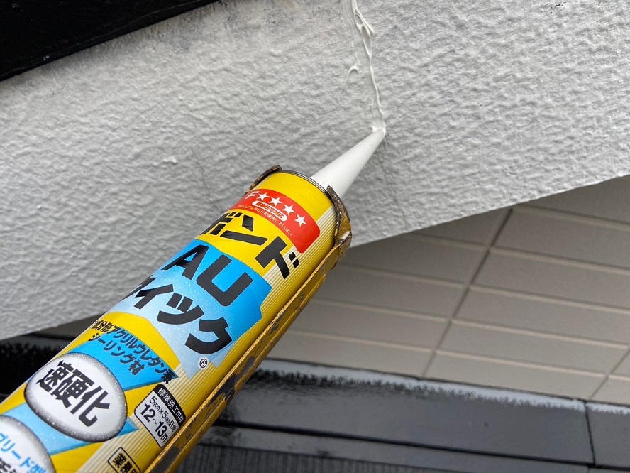 コーキング施工