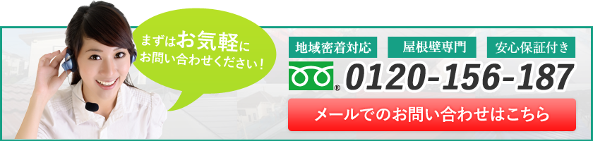 お問い合わせ