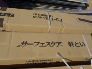 サーフェスケア