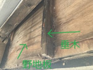 垂木、野地板の腐食