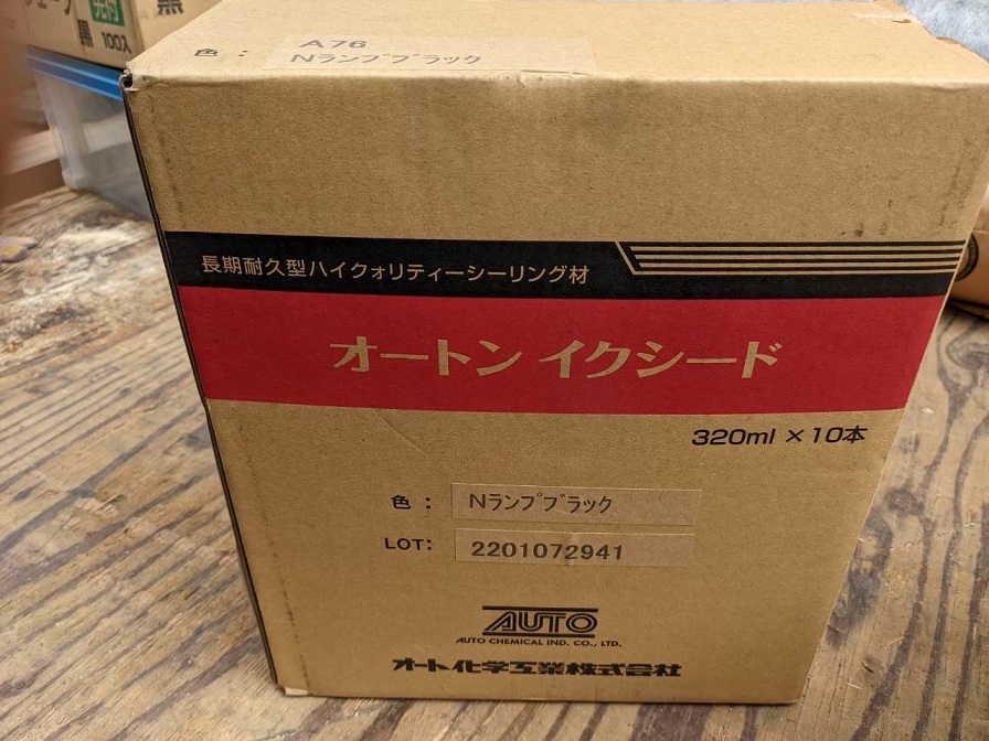 オートンイクシード